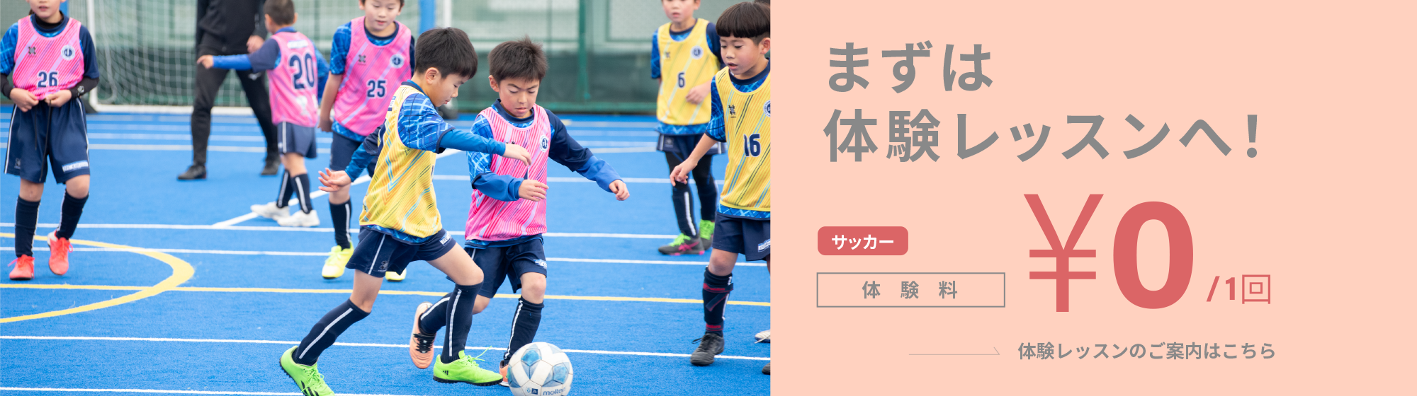 WEB申し込みはこちら
