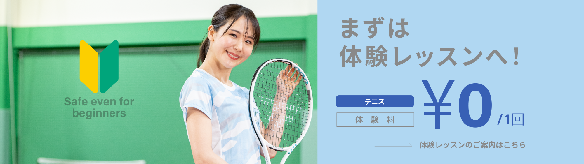 WEB申し込みはこちら