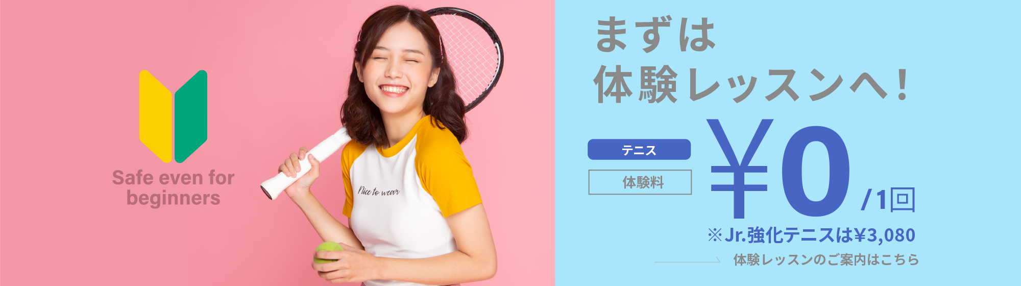 WEB申し込みはこちら