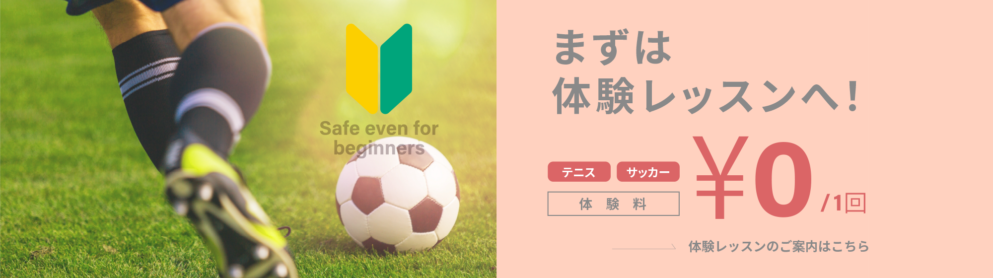 WEB申し込みはこちら
