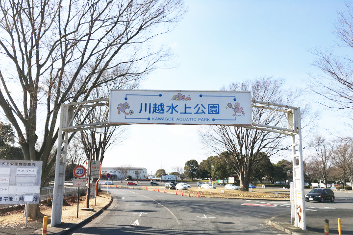 川越水上公園スポーツクラブ