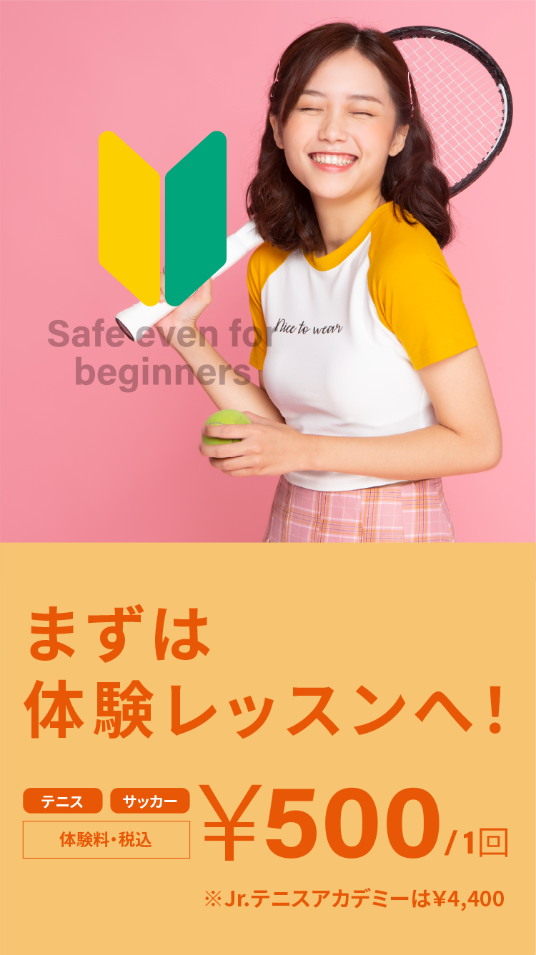 初めての方へ