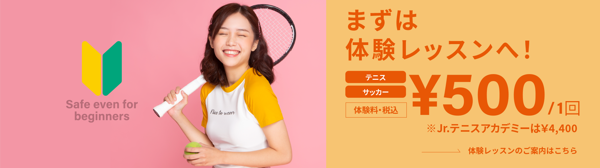 初めての方へ