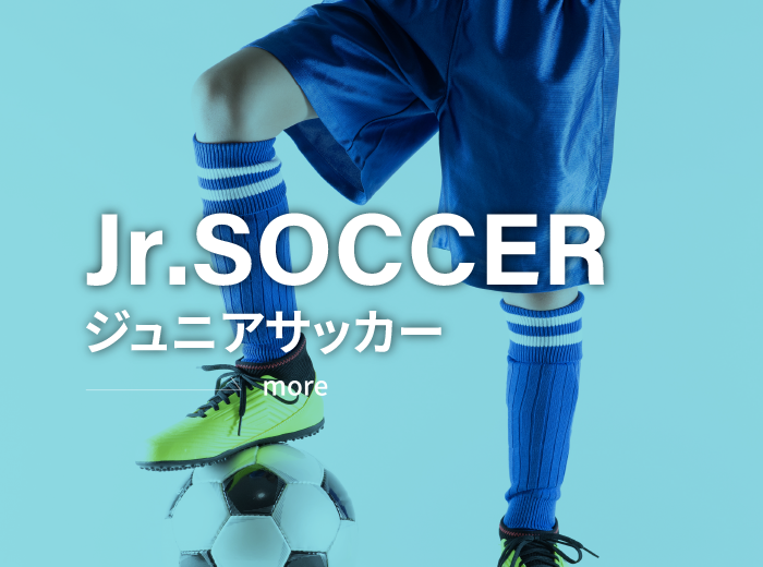 サッカースクール